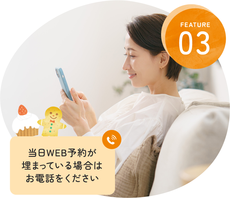 WEB予約導入で待ち時間を短縮